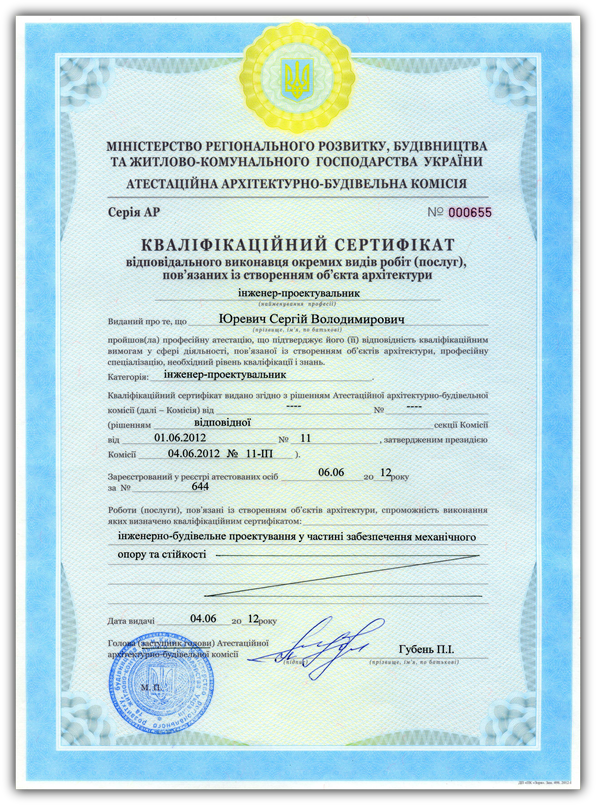 Ліцензія Державної геологічної служби